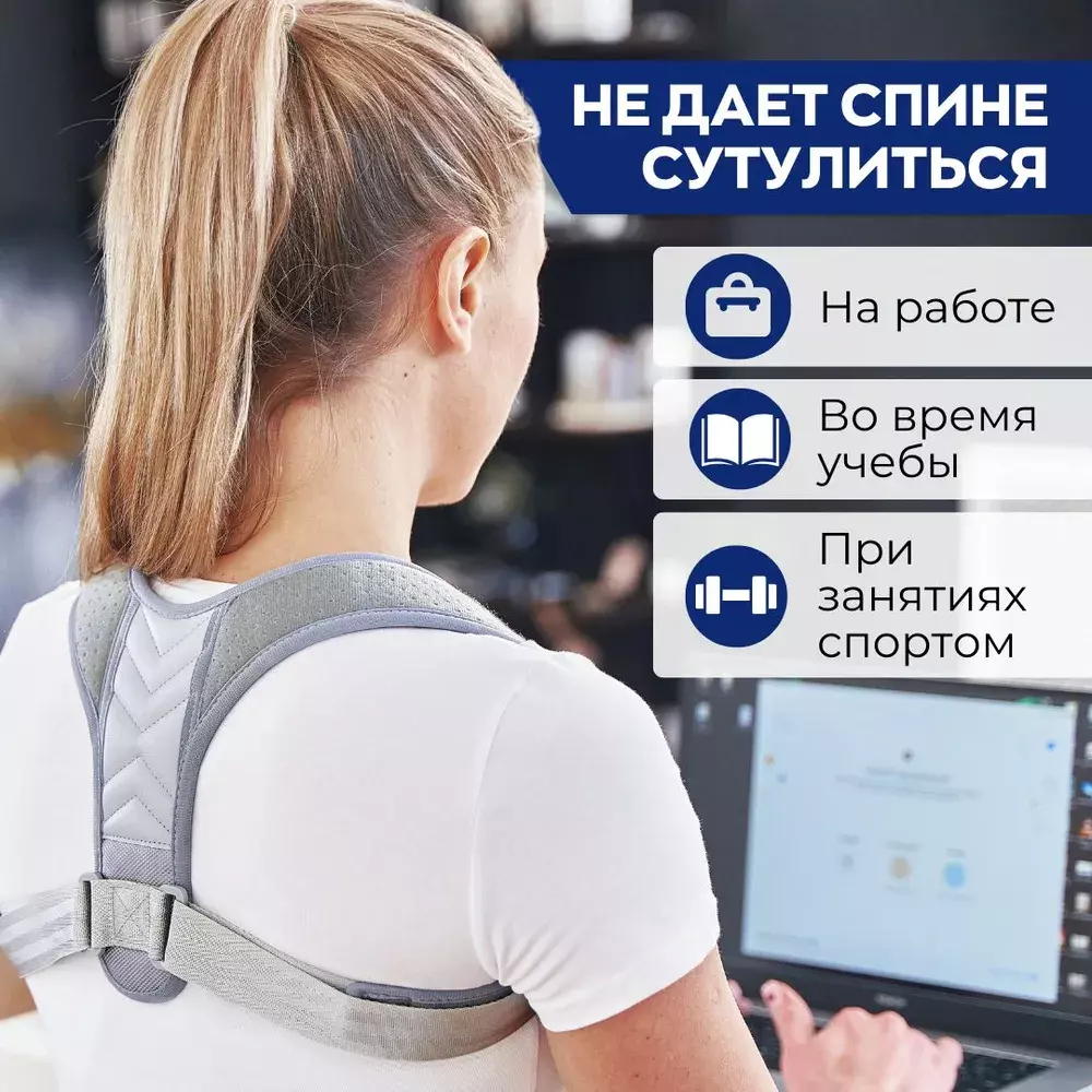 Корректор осанки с разведением плечей на регулируемых ремнях-лентах (серый)