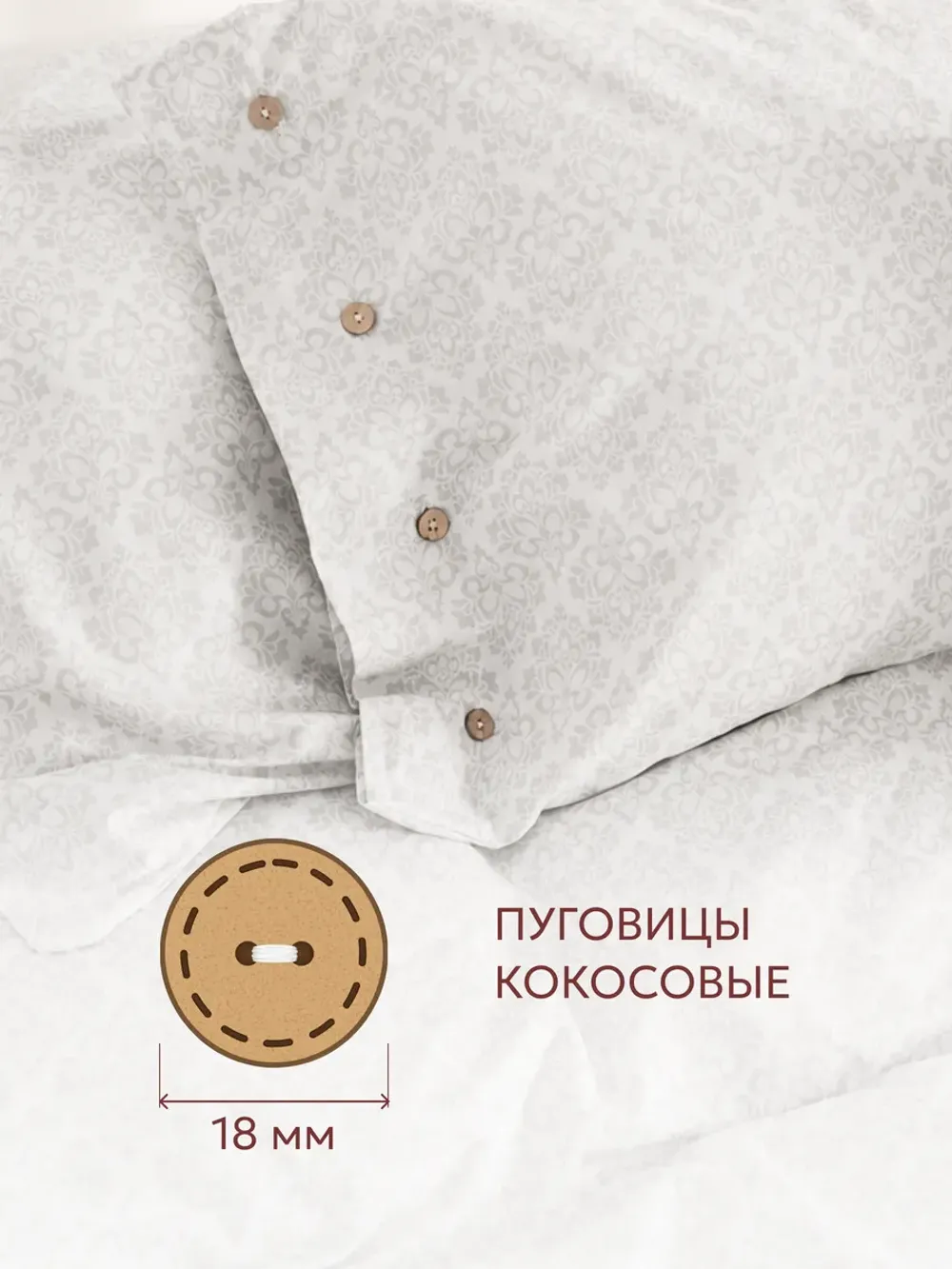 Наволочки на пуговицах перкаль 50х70 Классика
