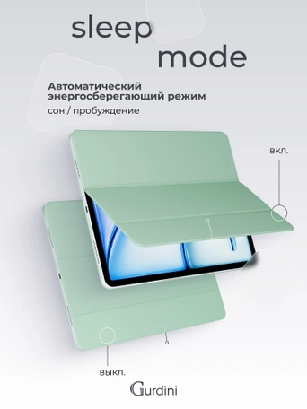 Чехол книжка для iPad Air 4/5 (10.9") Gurdini Smart Magnet Series Green