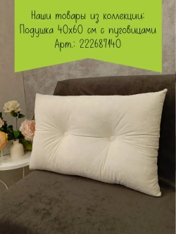 Подушки круглые диванные 40х40 см, комплект 2 шт.