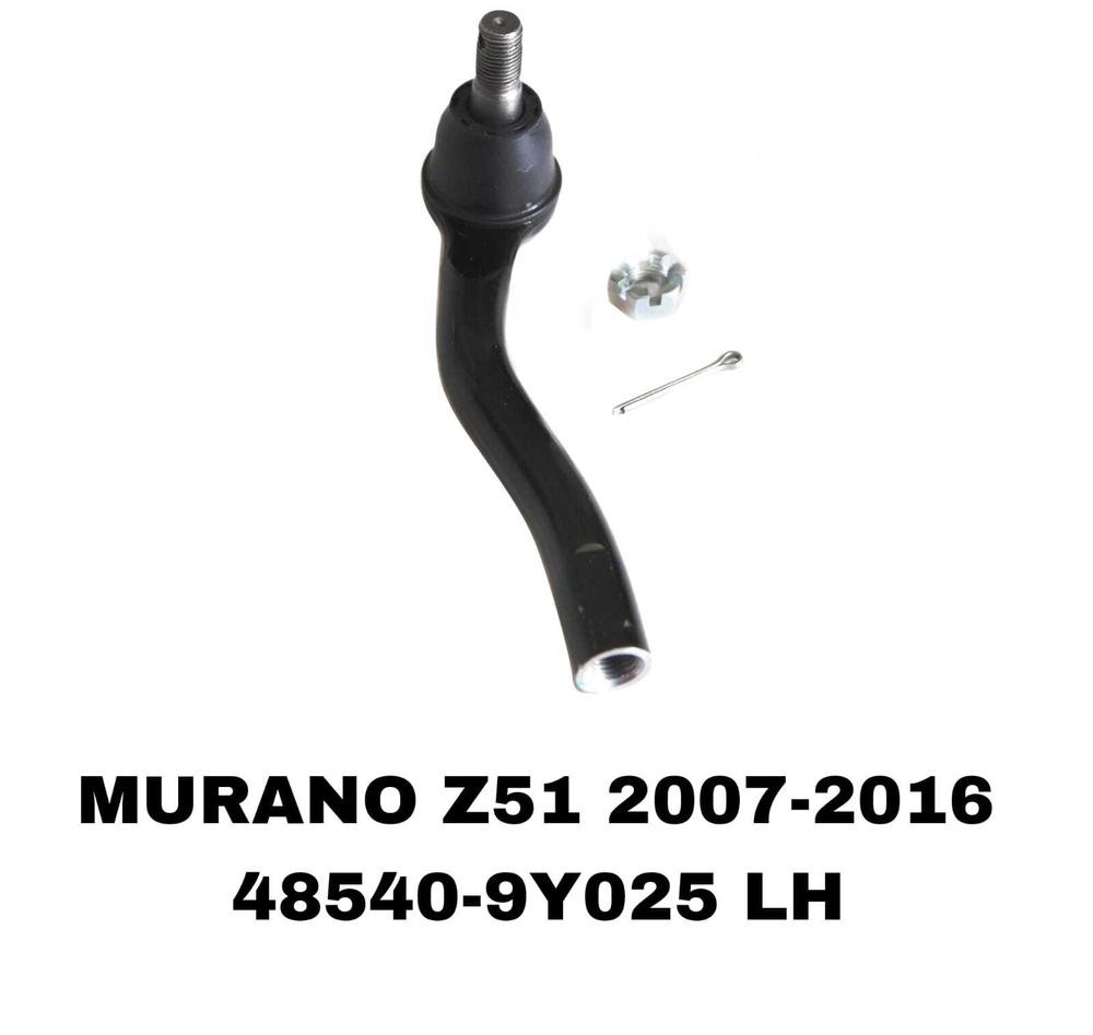 Наконечники Рулевые MURANO Z51 02-08 J31TEANA