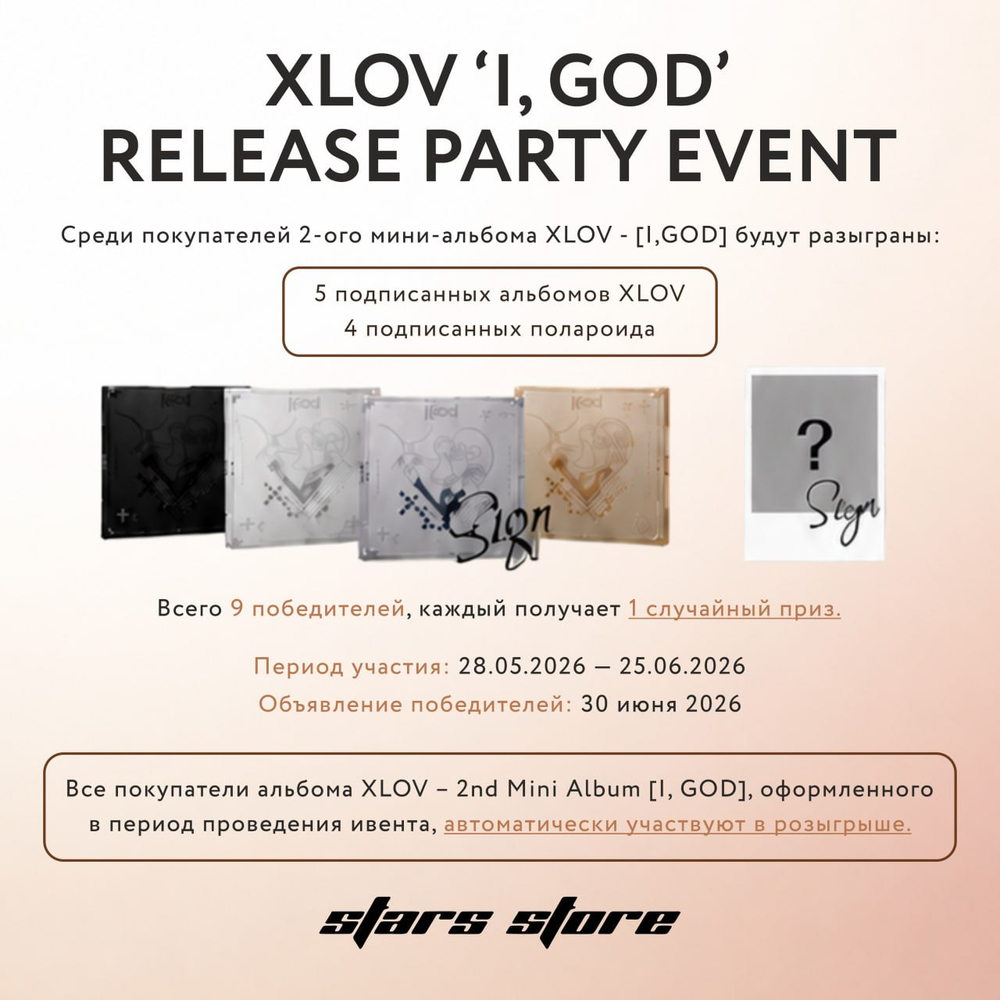 Альбом XLOV - 2nd Mini Album [I,God]
