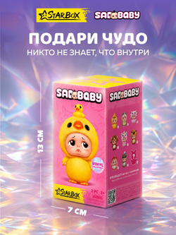 Фигурка Sad Baby 17902