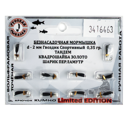 Мормышка Русская рыбалка "Гвоздик Спортивный Тандем" черный (2мм)