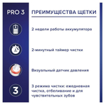 Зубная щетка Braun Oral-B Pro 3/D505.513.3X электрическая