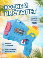 Игрушечное Водное оружие, 628