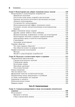 Мотивация и личность