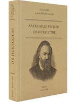 Об искусстве