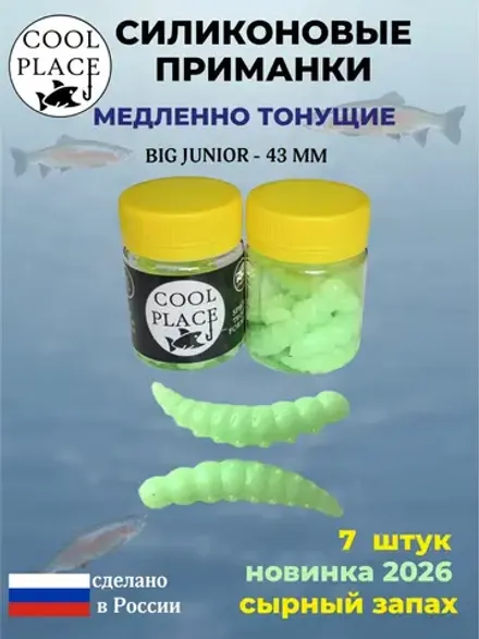COOL PLACE BIG JUNIOR цвет мята  45мм/7шт в банке