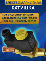Соленоидный клапан вентиль с катушкой 5/8" SV1078/5