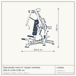 Тренажёр жим от груди хаммер, 204,5×144×190 см — от 257 000 ₽
