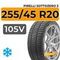 Pirelli Sottozero 3 255/45 R20 105V XL RunFlat