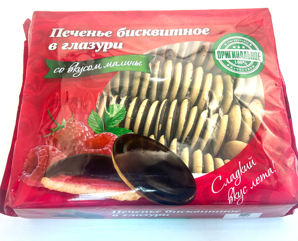 Печенье бисквитное в глазури со вкусом малины Кинельский кондитер, 1.2 кг