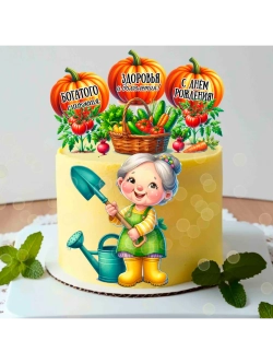 Формат А4 Вафельная картинка для бабушки