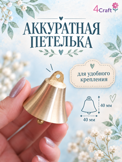 Набор колокольчиков, латунный, 3 шт, золотистые
