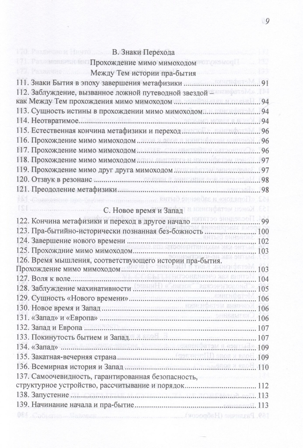 Событие