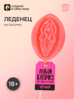 Леденец на палочке «Любой каприз», 70 г