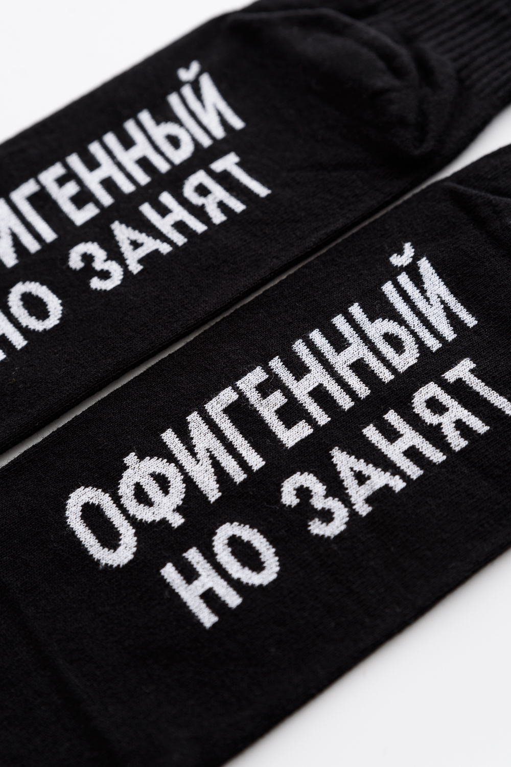 Носки мужские Офигенный (набор 2 пары)