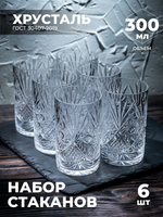 Набор стаканов для чая (Хрусталь, 6 штук) 100025/6
