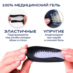 Силиконовые разгружающие подпяточники с высокими бортиками