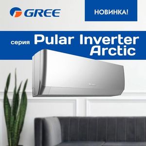 PULAR INVERTER R32 ARCTIC SILVER