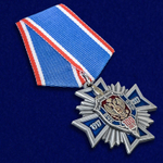 Медаль 100 лет ФСБ