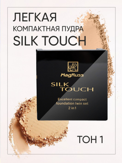 Magruss Компактная пудра для лица, тон 3, 8,5г