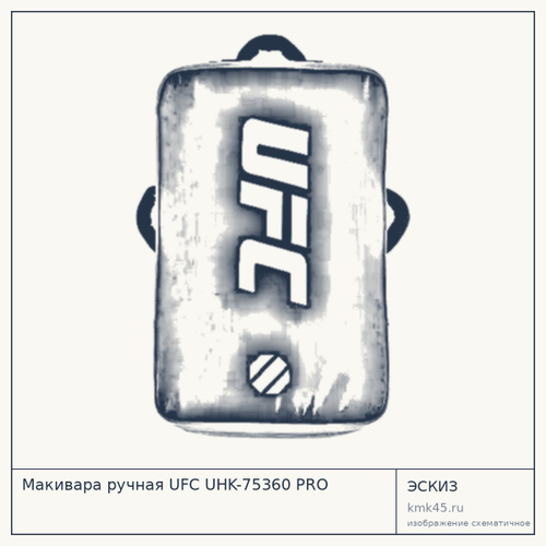 Макивара ручная UFC UHK-75360 PRO — от 14 000 ₽