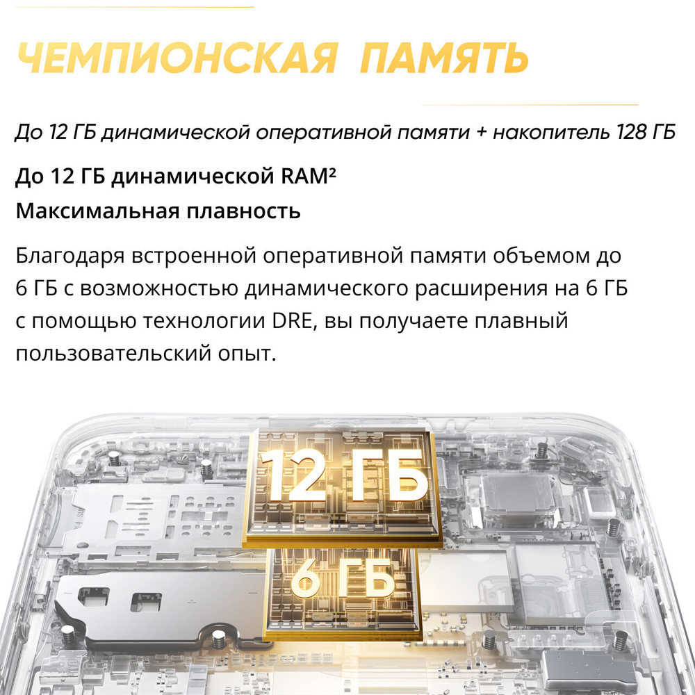 Смартфон realme C53 6/128 ГБ RU, Dual nano SIM, глубокий черный