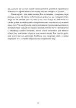 Руководство к душе (PDF)