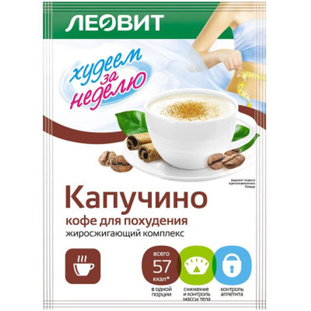 Кофе Леовит Худеем за неделю Капуччино 14г