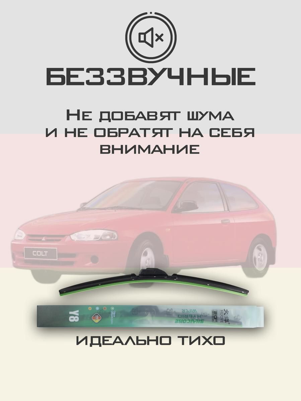 Щетки стеклоочистителя HUOYE Y8 525/475 мм на Mazda Capella | Hook/J-Hook