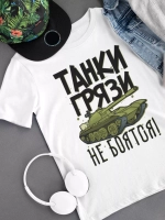Футболка Танк Т-34
