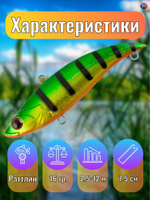 Раттлин TsuYoki VIKA 75S 1052