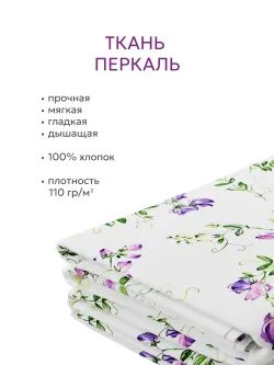 Постельное белье 1.5 сп простынь на резинке 90х200 перкаль