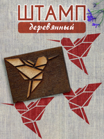 Деревянный штамп 034