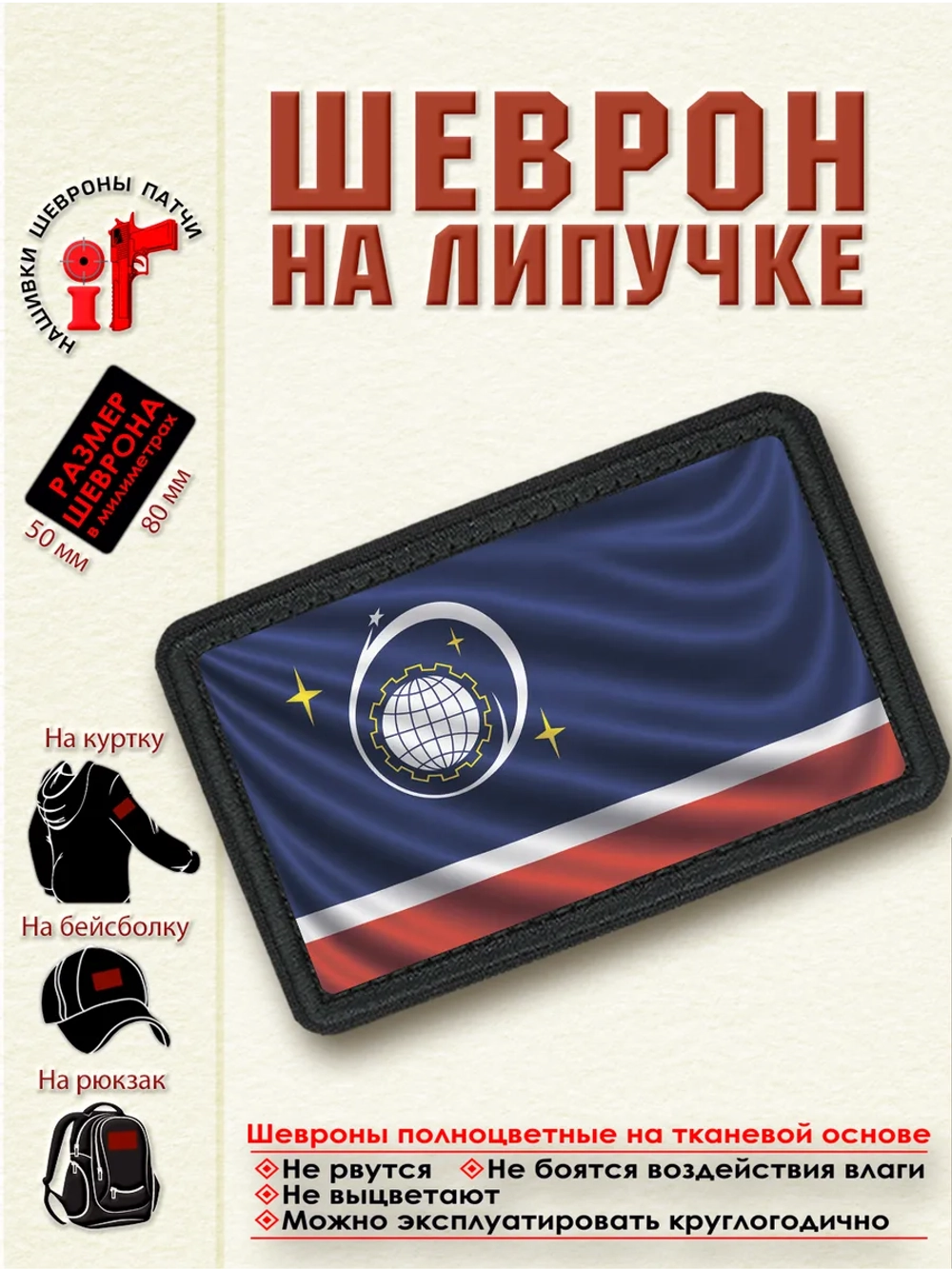 Шеврон "Флаг и герб Королев" dtf