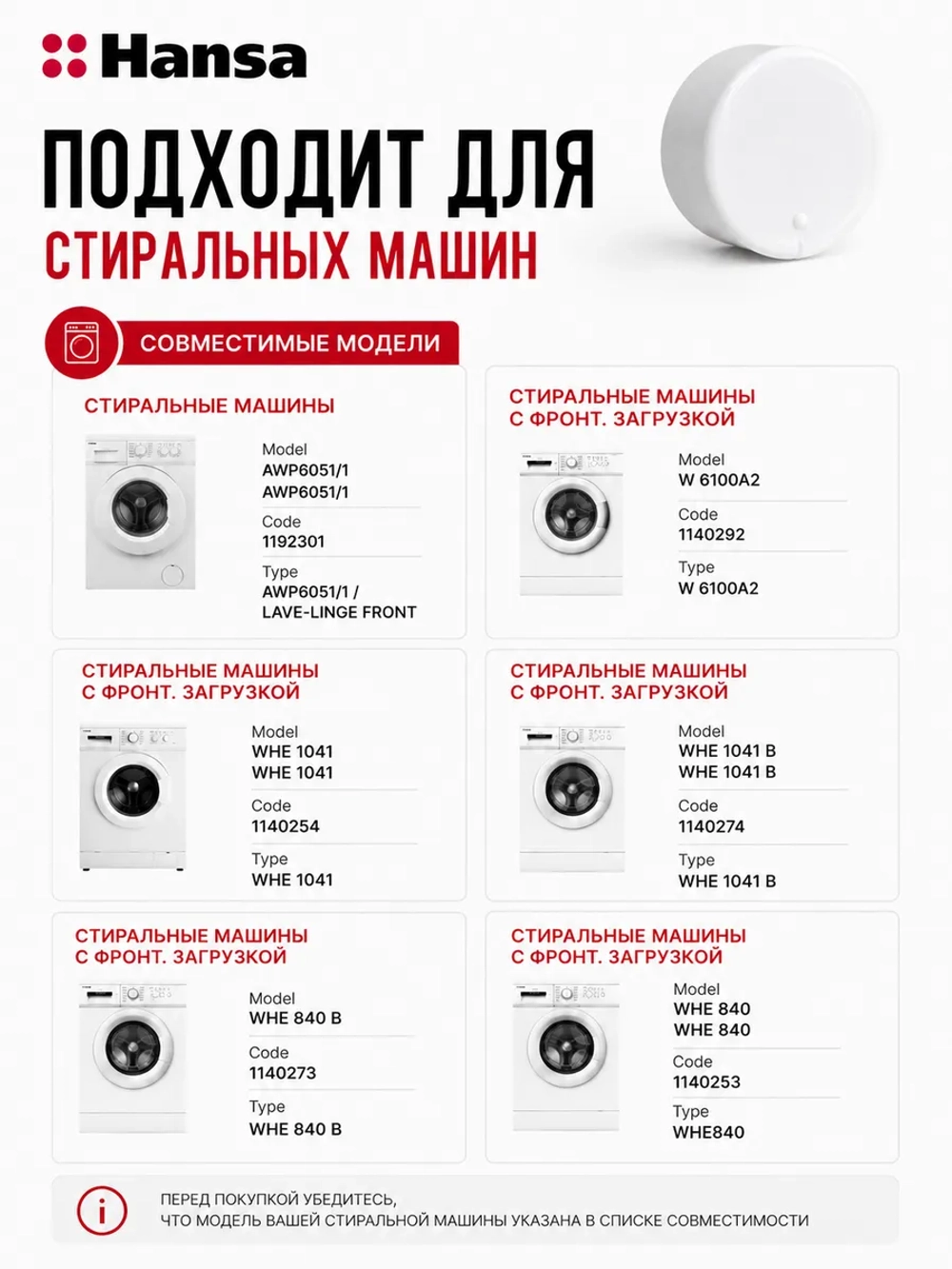 Ручка управления для стиральной машины - 1036579