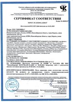ХудияГоджи, Апифарм (Арго), 100 шт сертификат