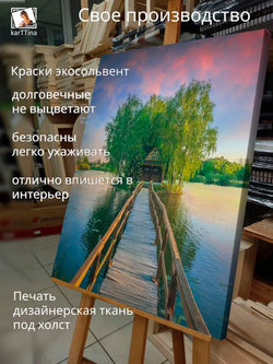 Картина "Домик у озера", на стену 50х70см 1шт., на деревянном подрамнике