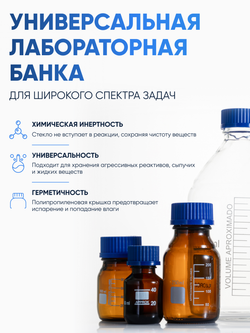 Банка лабораторная темная 2000 мл, делениями, навинчивающаяся крышка, нейтральное стекло, БТ-2000