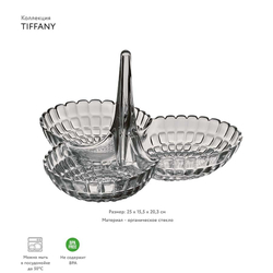 Менажница tiffany, серая