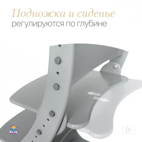 Растущий стул "ПАВЛИН"+, серый (Фабрика Друг Кузя) - фото: 5 Растущий стул "ПАВЛИН"+, серый - фото: 5