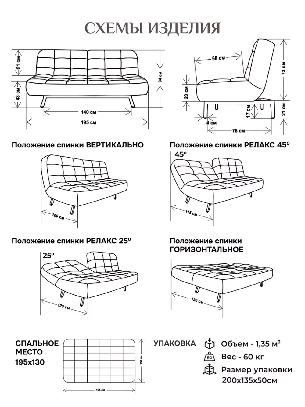 Диван раскладной 304
