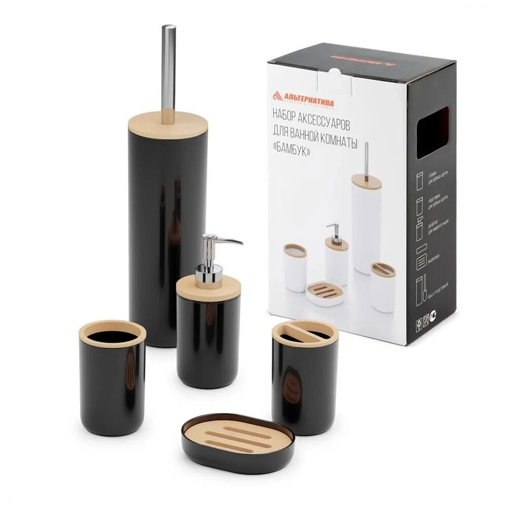 Набор аксессуаров для ванной комнаты "Бамбук" (черный)