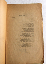 "Лошадь как лошадь". Имажинист Вадим Шершеневич. 1920г.