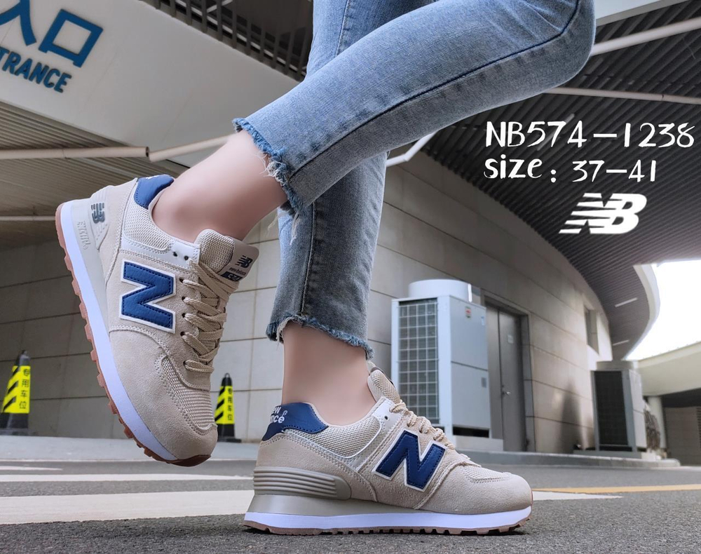Кроссовки по 8 пар (37-41)р. / NB574-1238