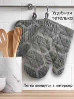 Комплект кухонный "елочка"