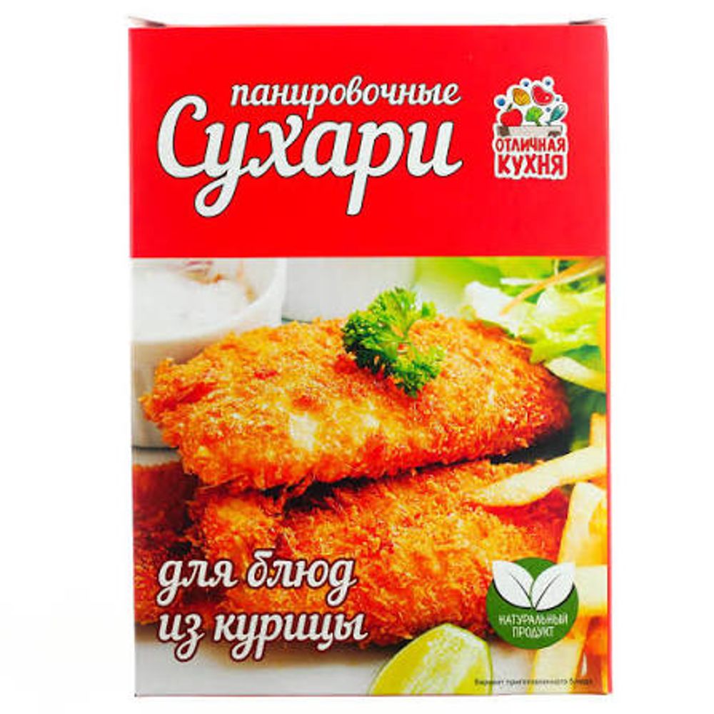 Сухарь панировочный для курицы 200г *22шт Отличная Кухня