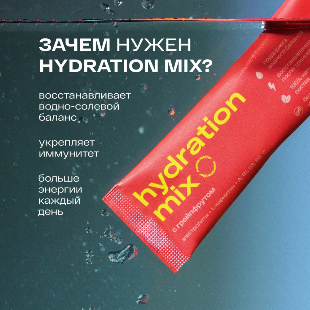 RE-FEEL Гидрэйшн микс с грейпфрутом в стиках